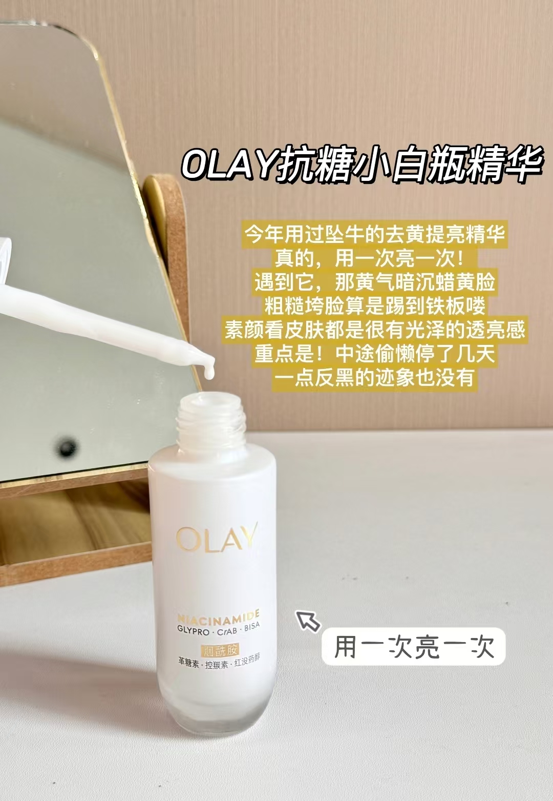 OLAY水光小白瓶精华液拍50ml贈50ml加贈5片面膜 251元 - 86线报
