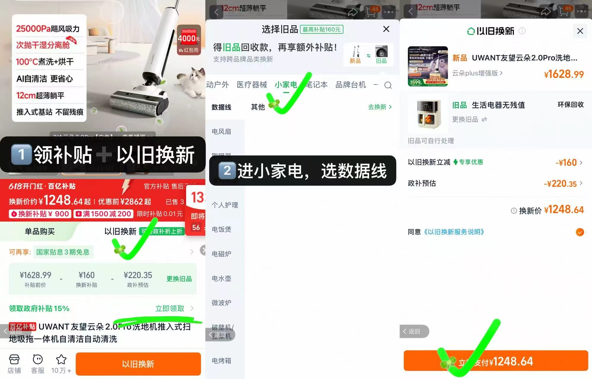 🎀️友望云朵2.0pro洗地机 标题下领國补 页面如图选 弹133限时 - 86线报