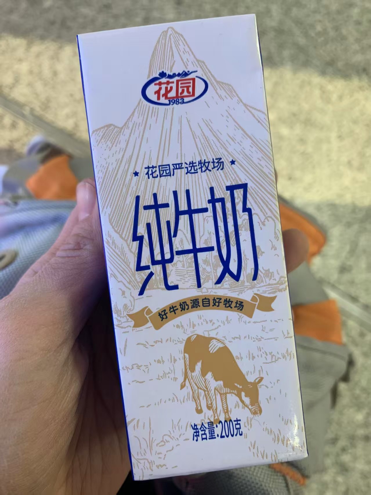 新疆花园严选牧场纯牛奶200mL*16盒*3箱 79元 - 美泡泡 新疆花园严选牧场纯牛奶200mL*16盒*3箱 79元 - 美泡泡