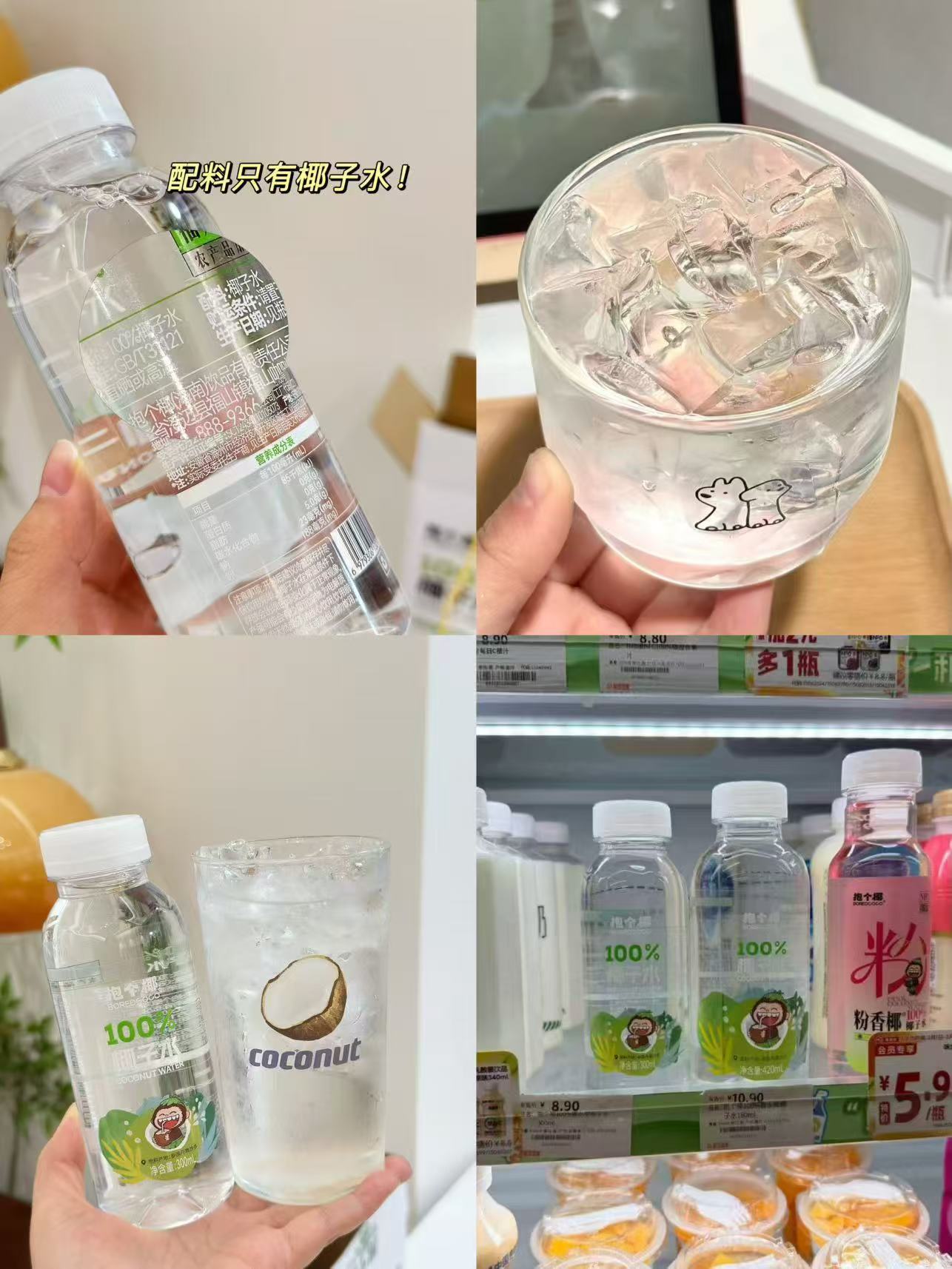 抱个椰100%椰子水300ml/瓶6瓶 16.9元 - 线报酷