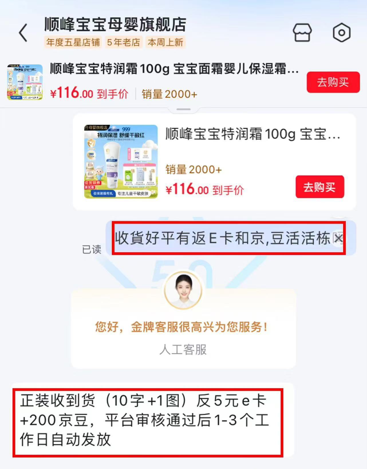 顺峰宝宝护肤用品100g/支 105元 - 线报酷 顺峰宝宝护肤用品100g/支 105元 - 线报酷