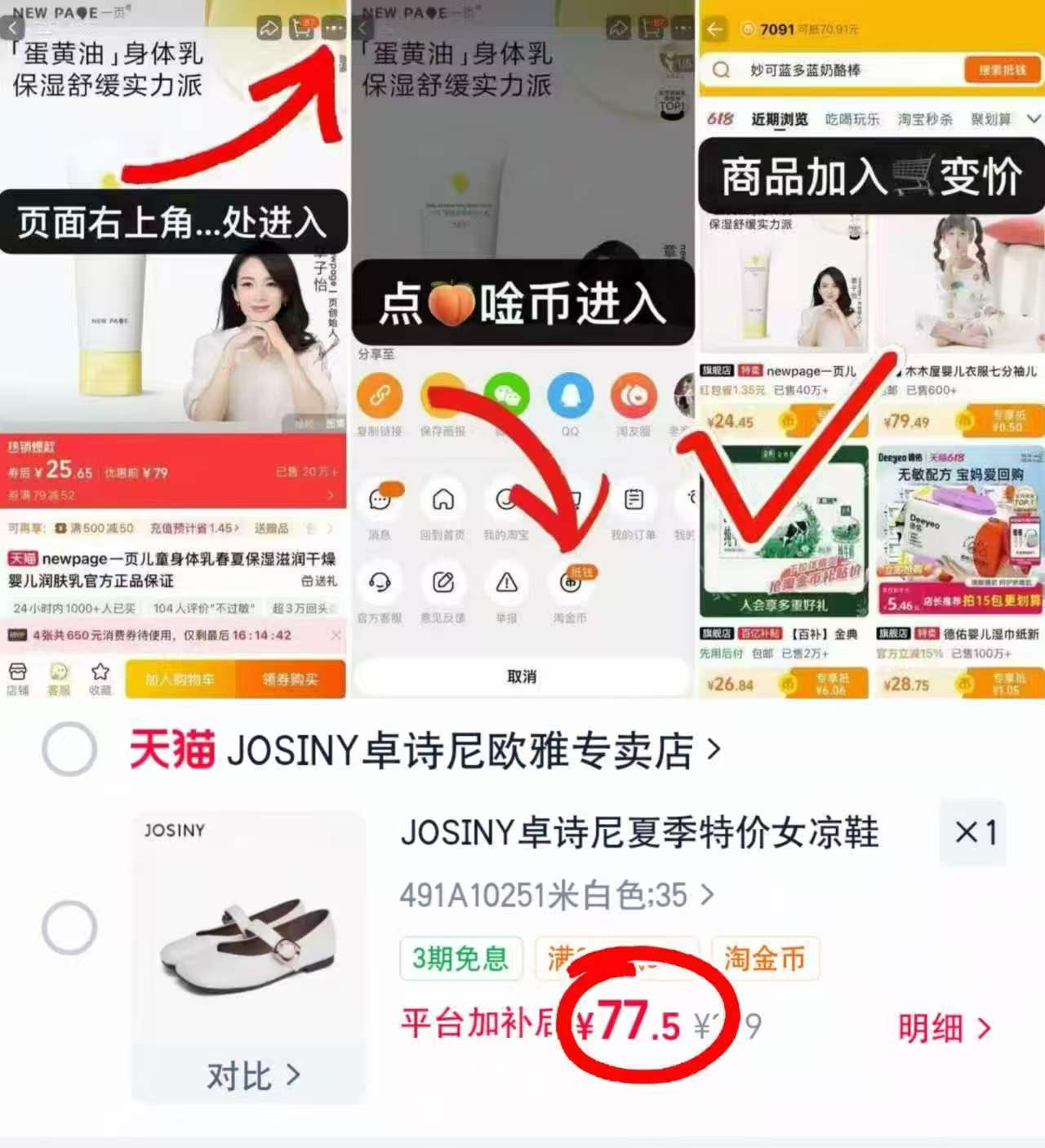 卓诗尼夏季女款凉鞋 77.5元 - 线报酷
