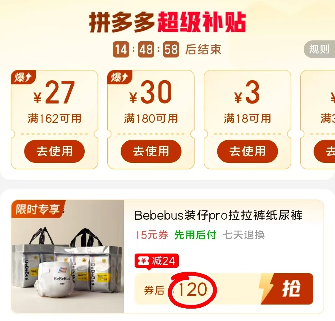 bebebus装仔pro拍1发2包 120元 - 折送网 bebebus装仔pro拍1发2包 120元 - 折送网