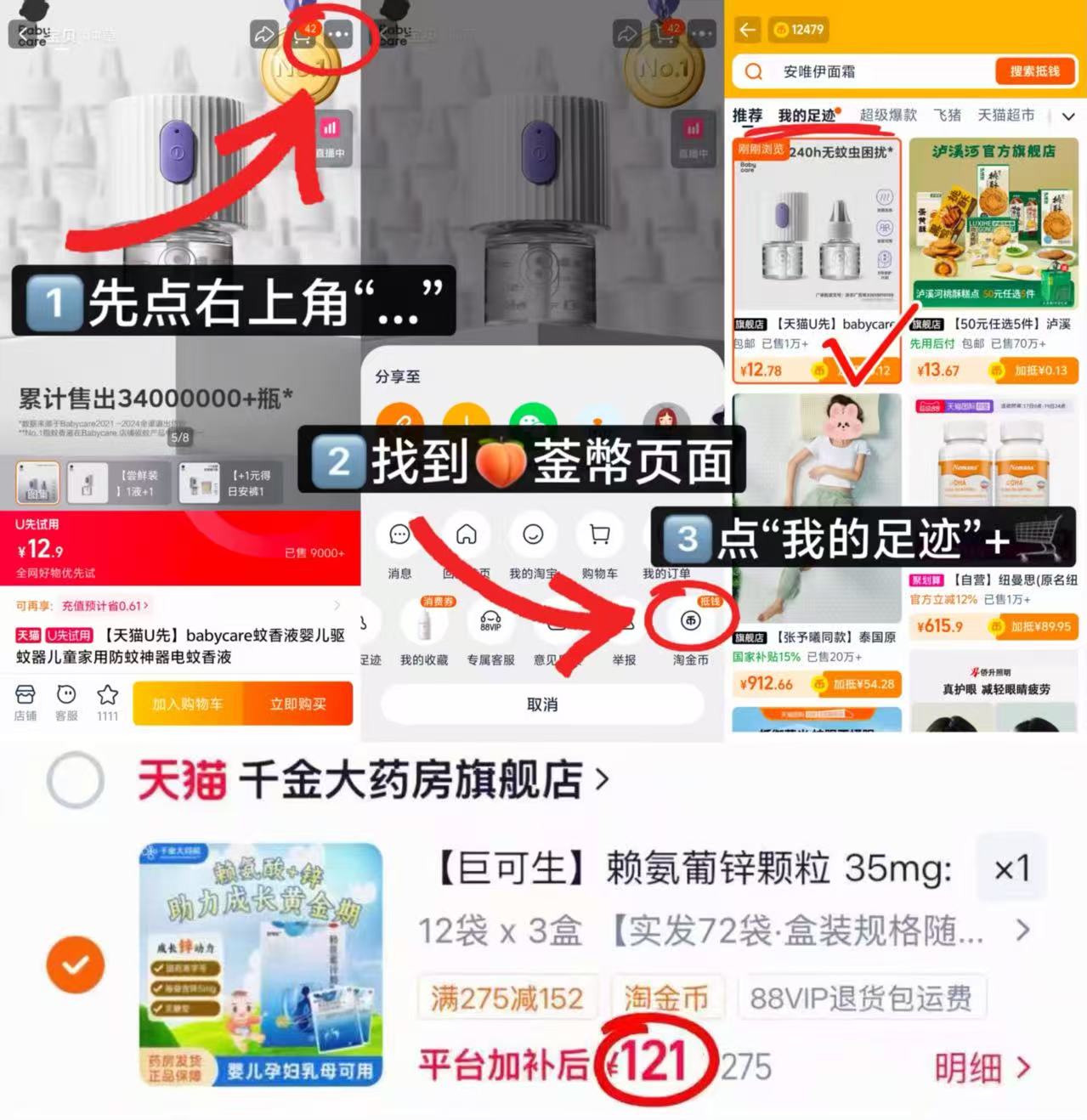 巨可生赖氨葡锌颗粒拍实发72袋 121元 - 86线报