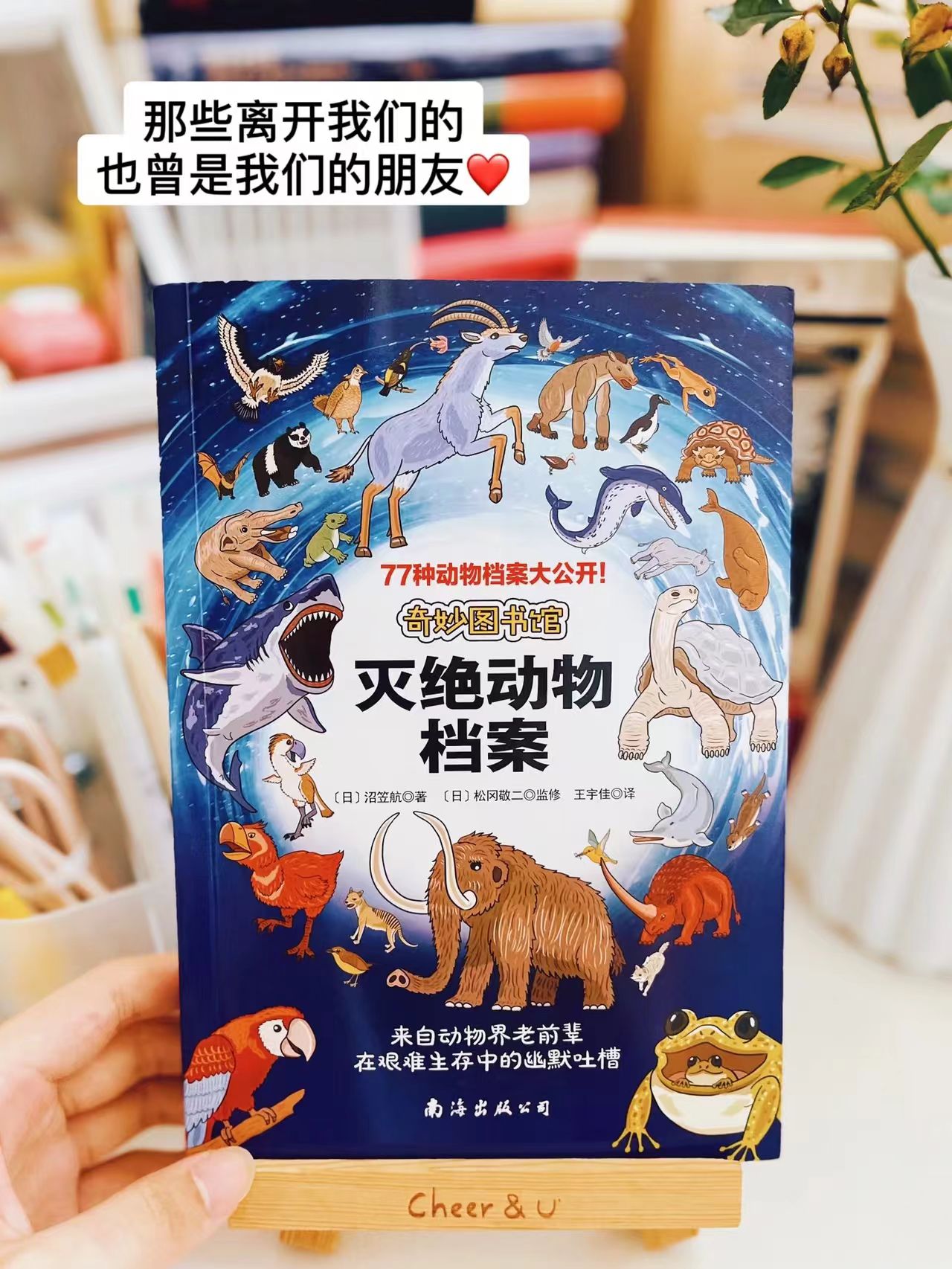 奇妙图书馆灭绝动物档案+原来你是这样的动物+动物拯救计划共3册 58.1元 - 86线报
