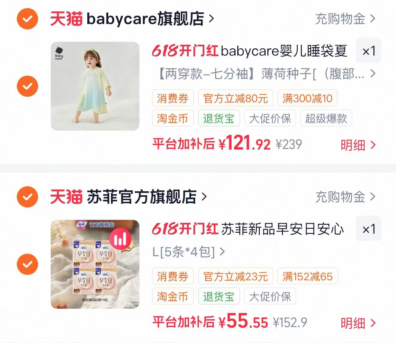 bbc婴儿睡袋夏季连体睡衣拍7分袖选项 赠苎麻冰皮枕30*55cm 121.9元 - 86线报 bbc婴儿睡袋夏季连体睡衣拍7分袖选项 赠苎麻冰皮枕30*55cm 121.9元 - 86线报