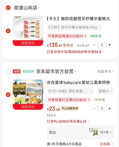 bbc光合星球婴幼儿面条 折返卡4超市卡 赠尝鲜装果汁一袋 20元 - 86线报