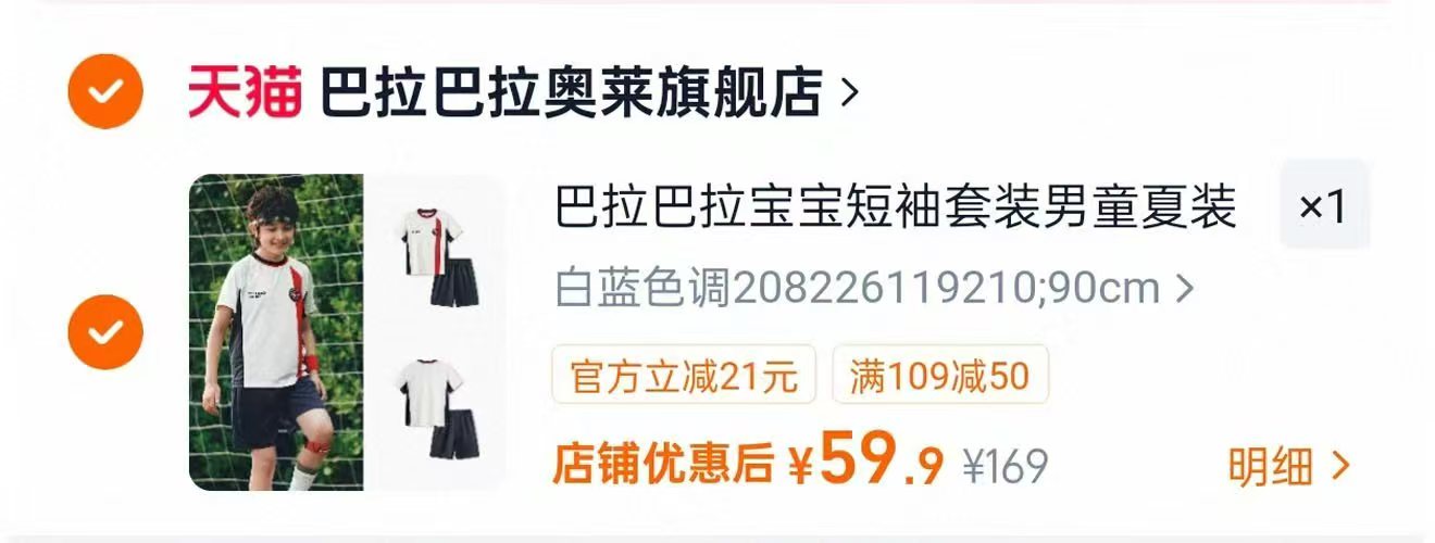 🔴巴拉巴拉儿童短袖套装 💰1套 59.9🈴29.5一件‼ 💰1套 - 86线报