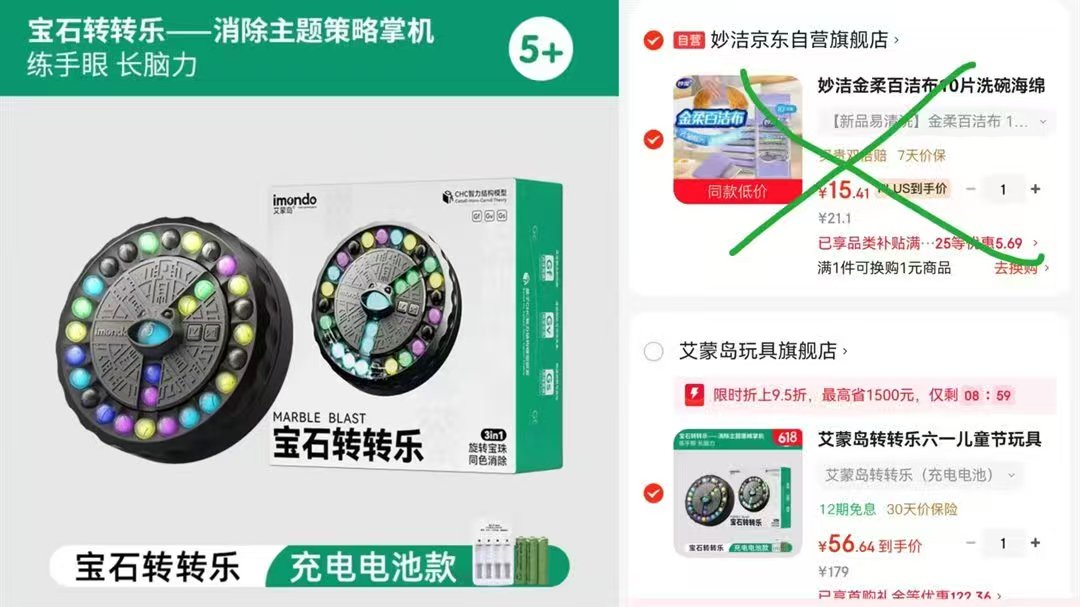 艾蒙岛转转乐策略掌机 56.6元 - 线报酷
