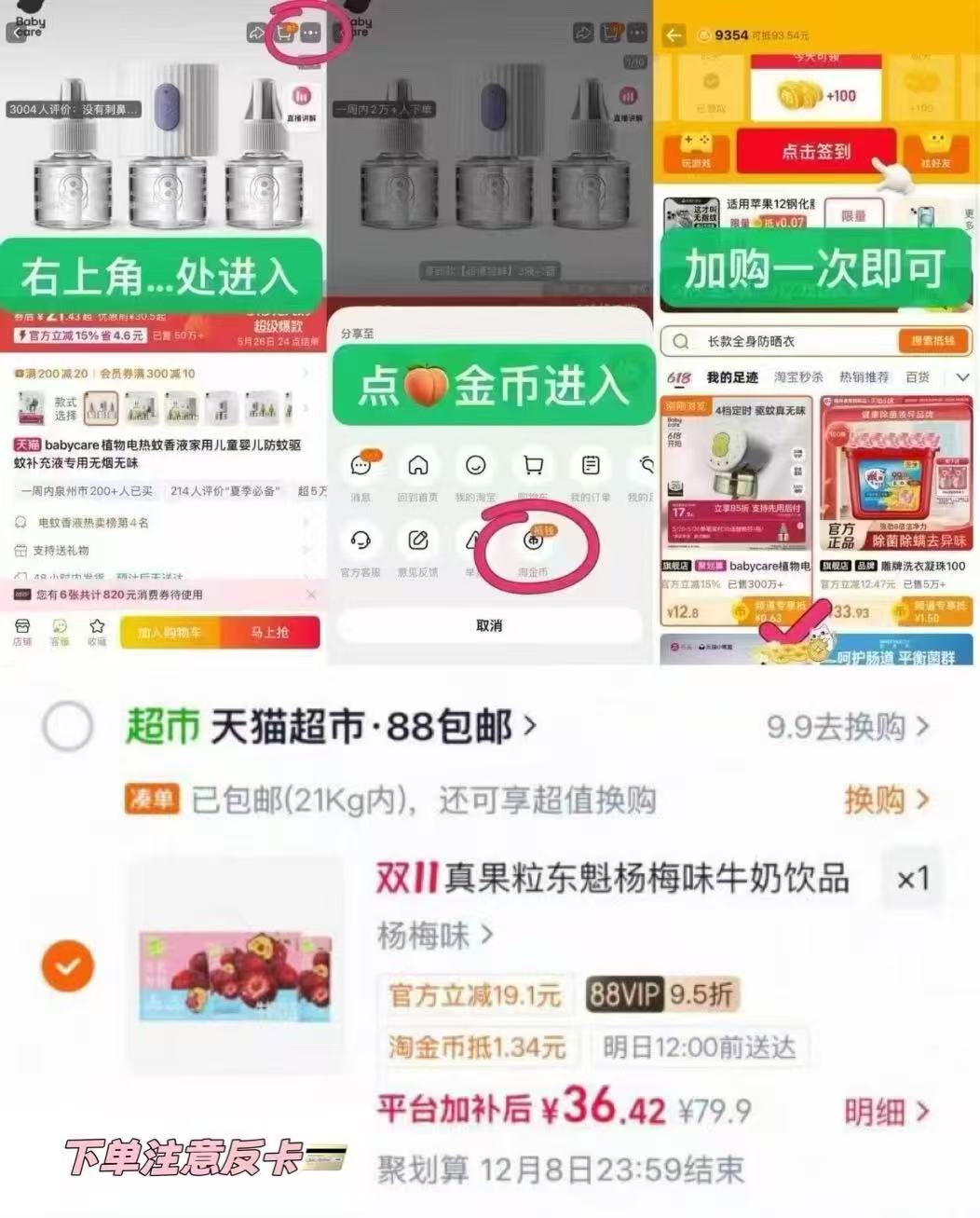 天猫超市真果粒东魁杨梅味含乳饮料250ml×12包 6元 - 86线报