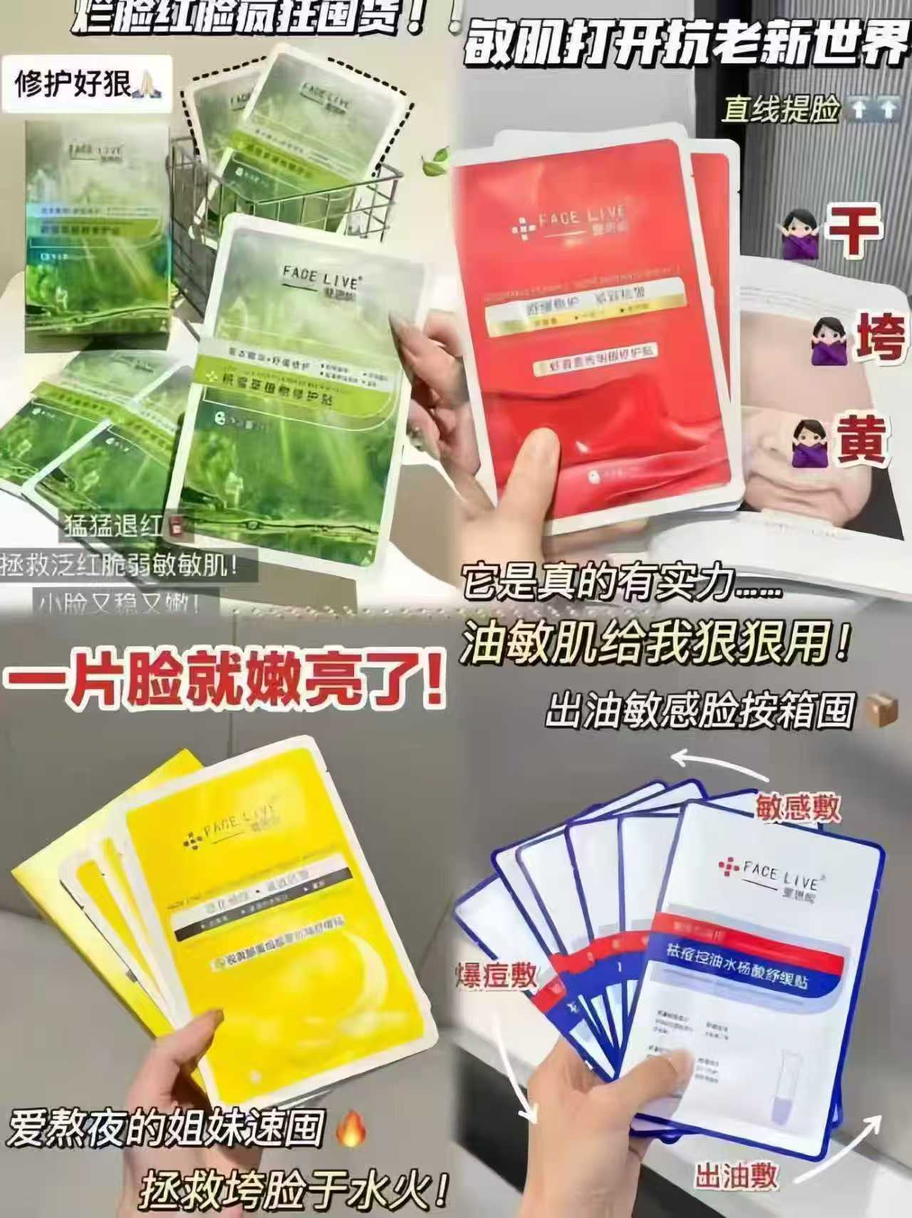 ⭕斐思妮全类目面膜 💰59🉐最多20片🈴2.9/片 湊單品拍1件 - 86线报 ⭕斐思妮全类目面膜 💰59🉐最多20片🈴2.9/片 湊單品拍1件 - 86线报