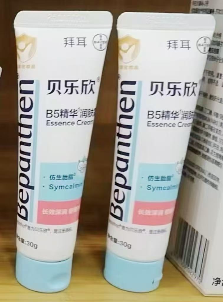 ♥️抢‼️拜耳AD特护霜🔥 💰仅16.8🉐30g‼️冲‼️ - 线报酷