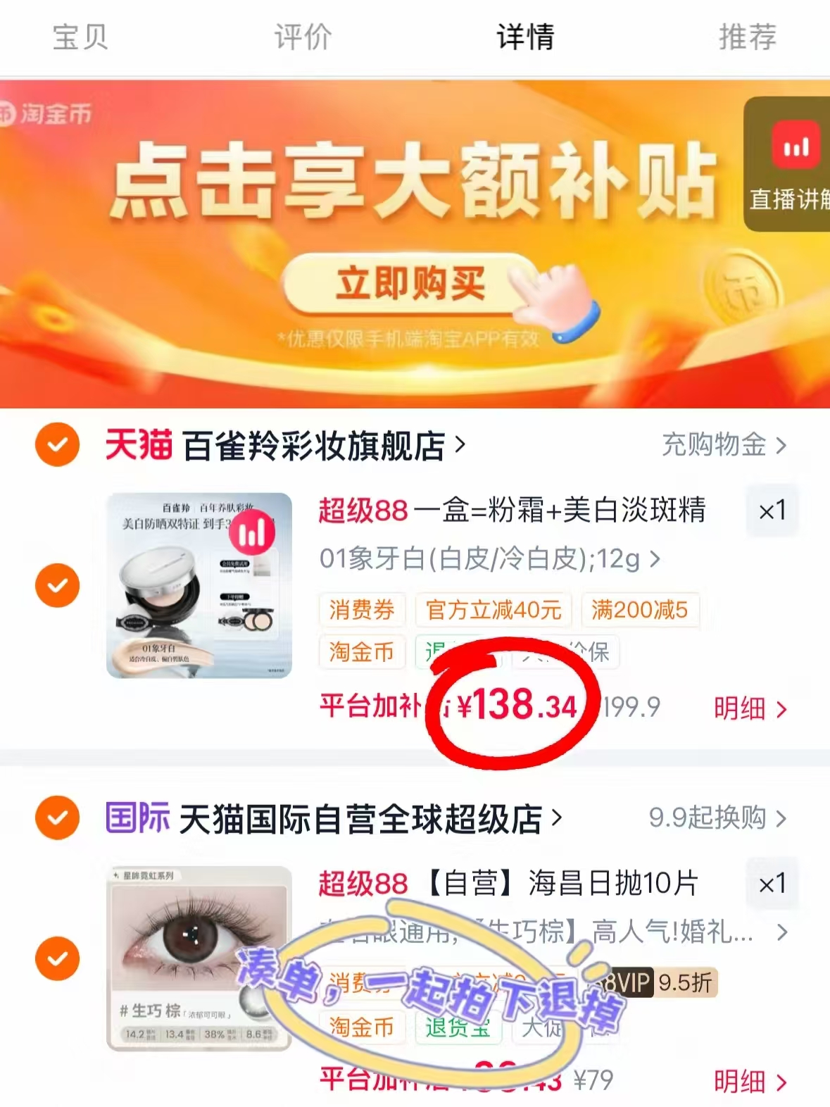 百雀羚美白盾气垫正装+2套替换芯+粉扑*2件 138.3元 - 86线报 百雀羚美白盾气垫正装+2套替换芯+粉扑*2件 138.3元 - 86线报