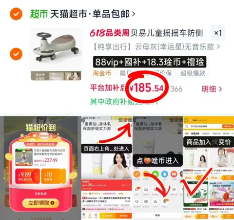 BEIESTATE/贝易 儿童四轮扭扭车 图片 1