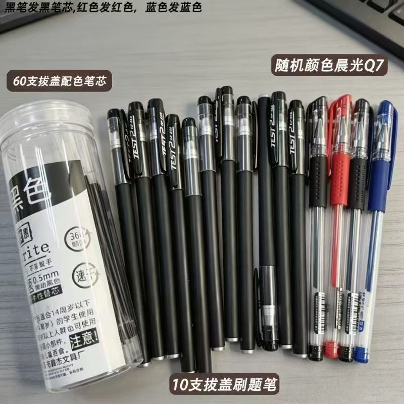 晨光笔4支+10支拔盖笔+60支笔芯 14.9元 - 线报酷