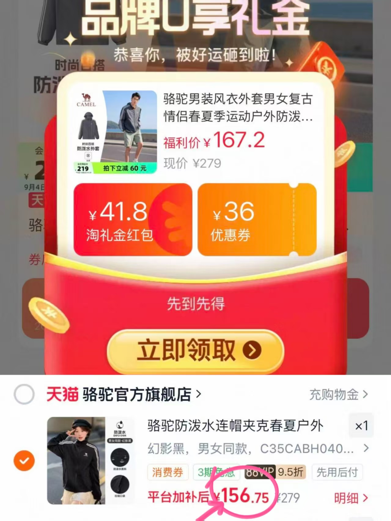 骆驼校园风连帽复古外套防泼水永不过时经典两条杠 156.7元 - 折送网