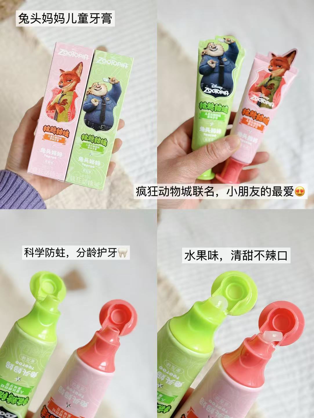 兔头妈妈疯狂动物城抗糖牙膏40g/支 任拍1共发3支 27.3元 - 86线报