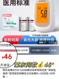 YUWELL/鱼跃 血糖仪测试仪560试纸家用高精准测血糖仪器 图片 3