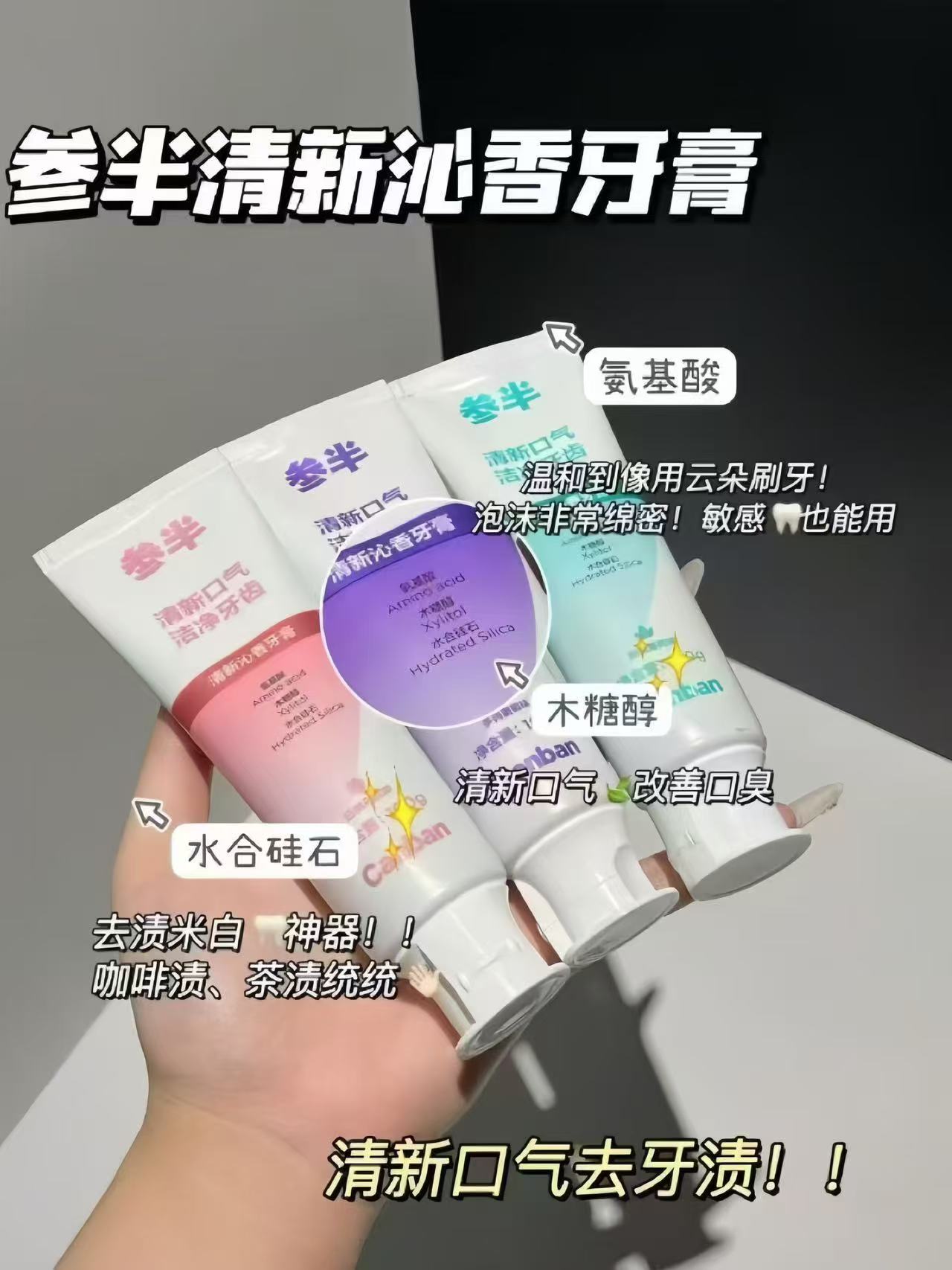 参半口腔套装15件套牙膏*6+牙刷*2+牙线*2+漱口水*5 35.6元 - 线报酷