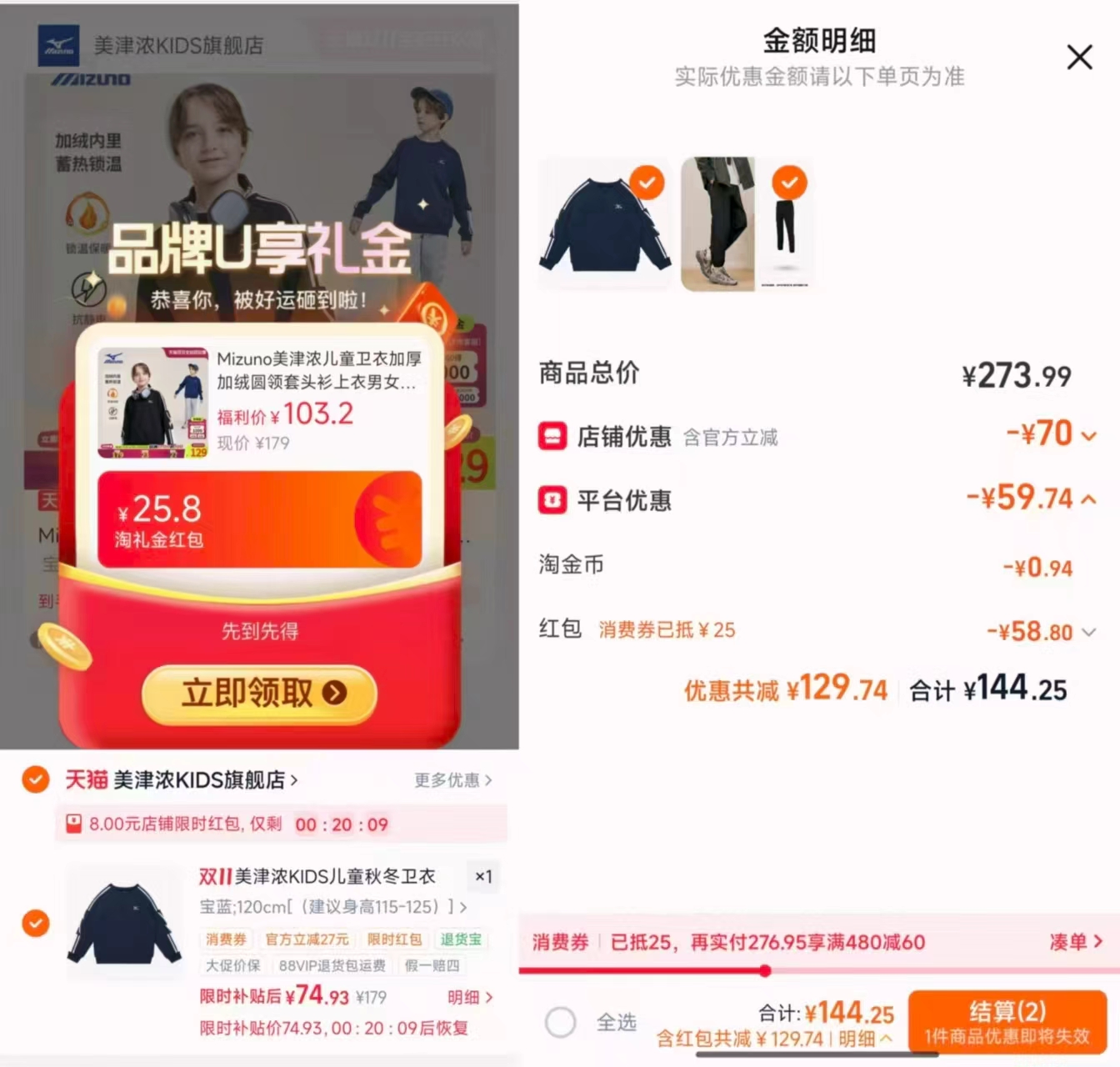 美津浓儿童卫衣加厚加绒圆领套头衫男女孩童秋冬保暖 74.9元 - 86线报