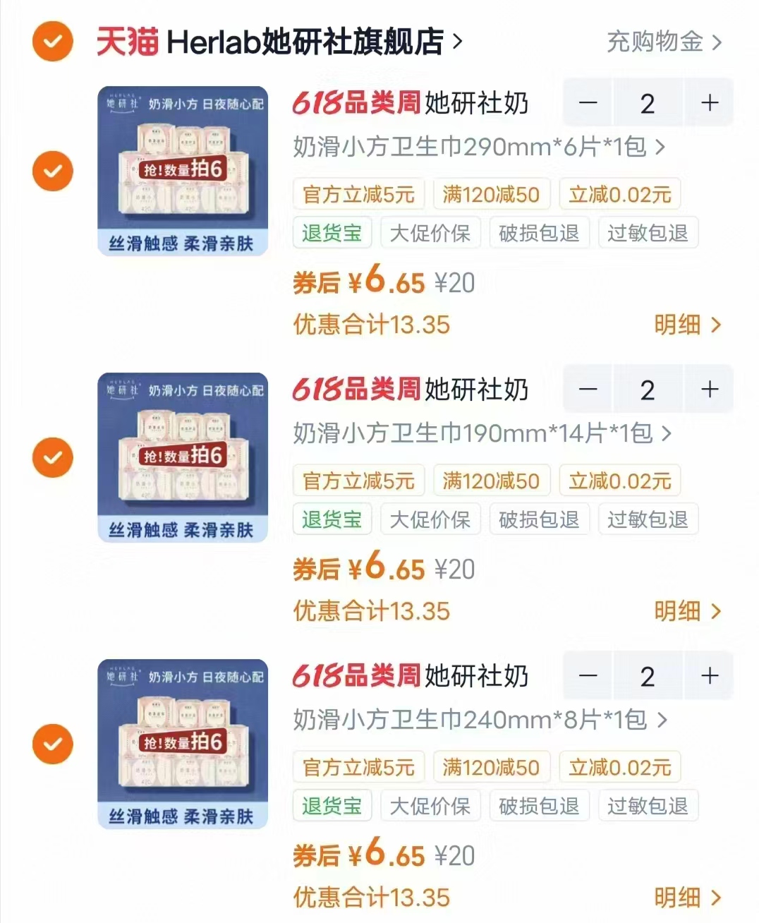她研社日夜卫笙巾拍6发7包 39.9元 - 86线报