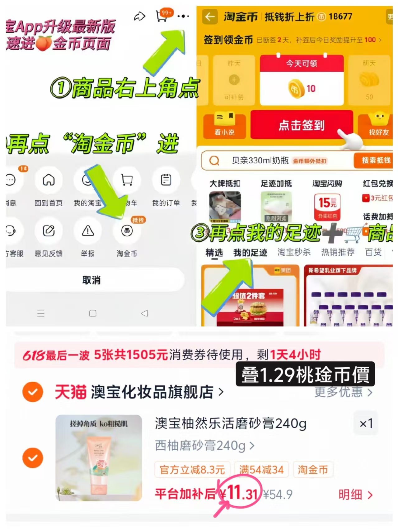 澳宝磨砂膏240g 11.3元 - 86线报 澳宝磨砂膏240g 11.3元 - 86线报
