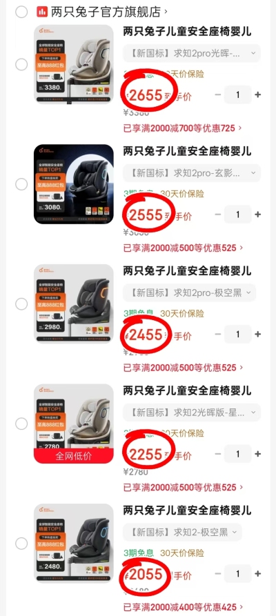 🔴两只兔子儿童安全座椅🈴集 🔹领plus200-25卷 - 86线报 🔴两只兔子儿童安全座椅🈴集 🔹领plus200-25卷 - 86线报