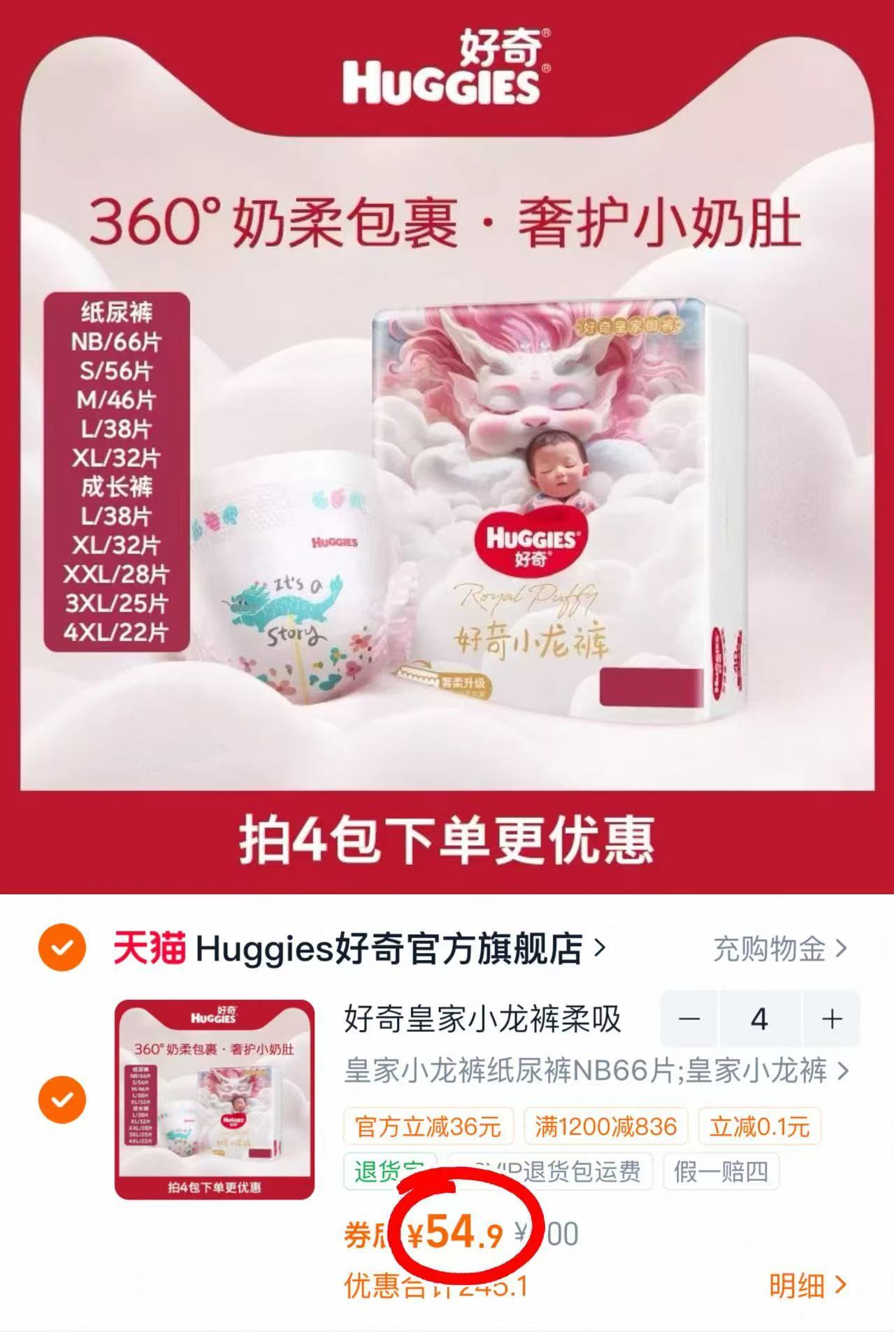 好奇小龙裤尿不湿拍4 219.6元 - 86线报 好奇小龙裤尿不湿拍4 219.6元 - 86线报