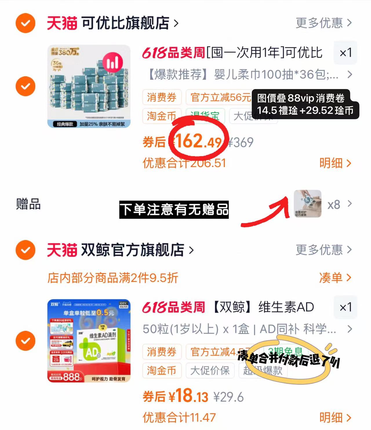 可优比蓝胖子绵柔巾100抽 赠婴儿湿巾20抽*8包 4.5元 - 86线报