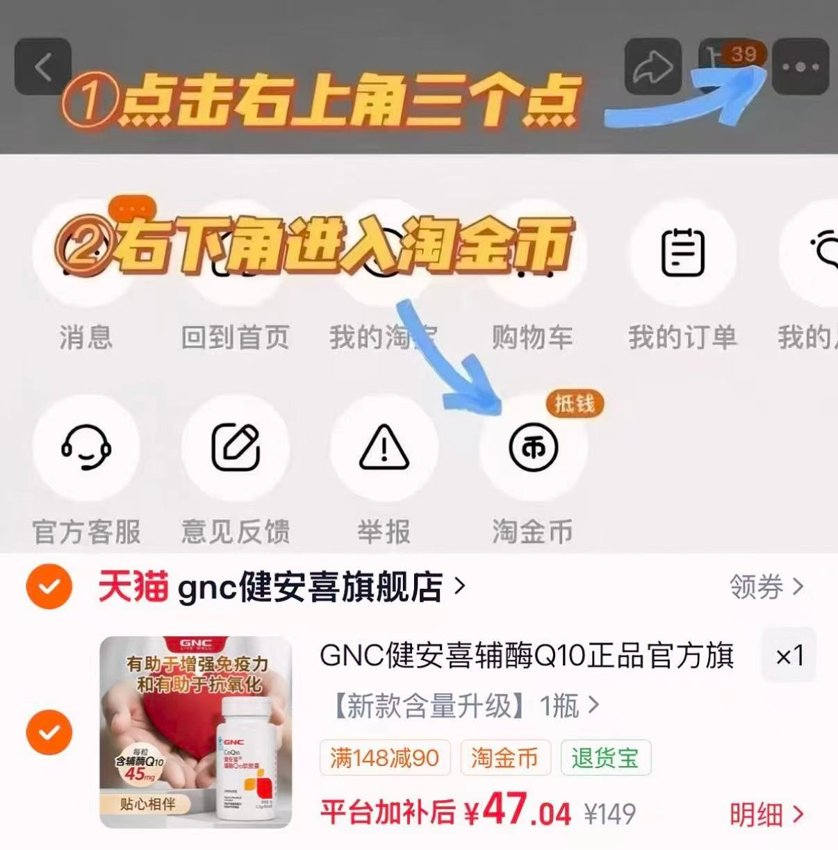 健安喜辅酶q10软胶囊拍1瓶 47元 - 86线报 健安喜辅酶q10软胶囊拍1瓶 47元 - 86线报