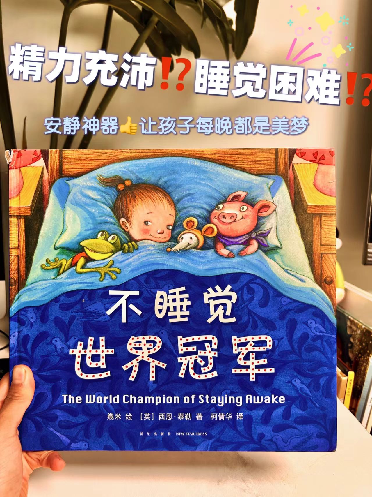 不睡觉世界冠军 18元 - 86线报