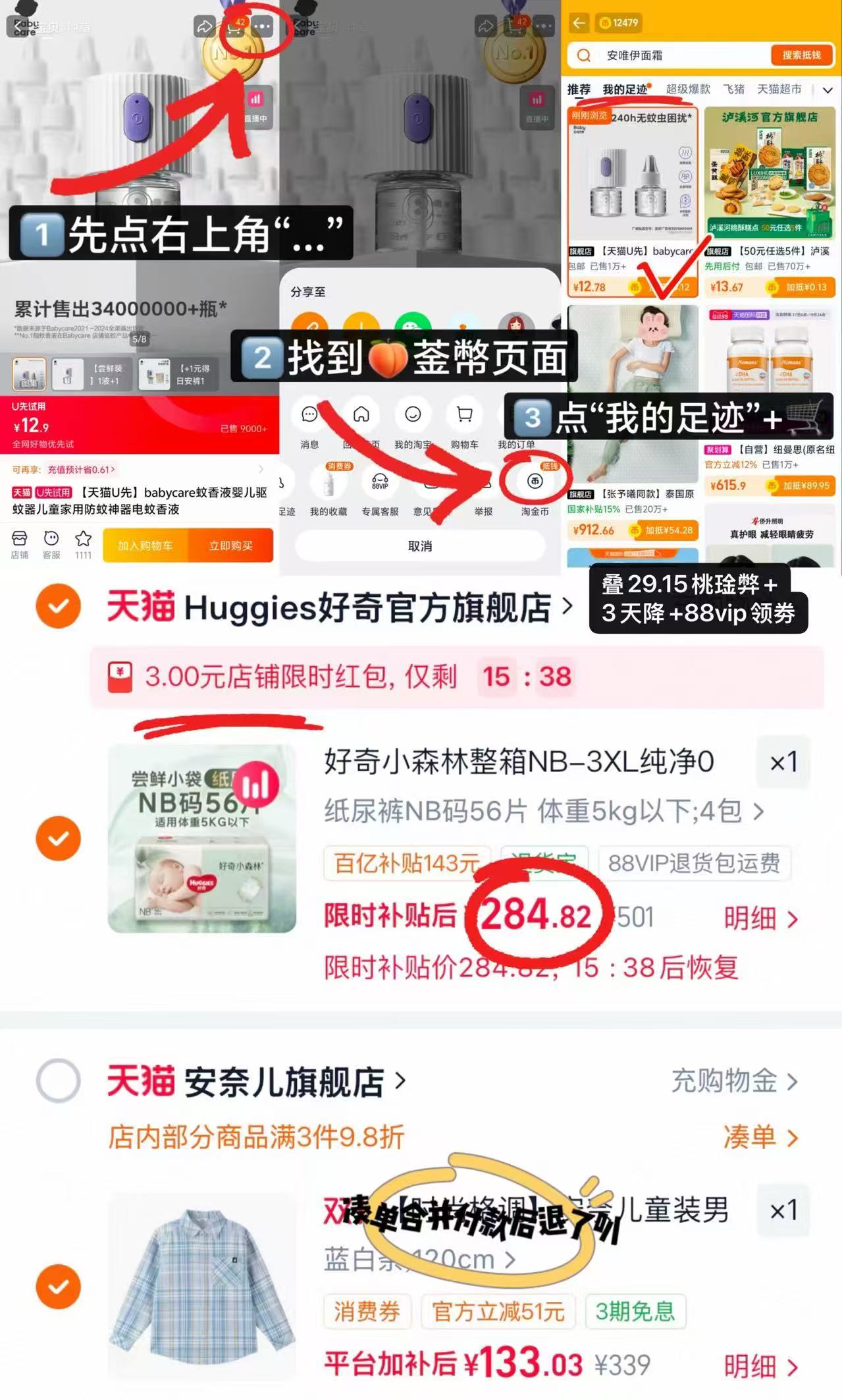 好奇小森林心钻NB-3XL码纸尿裤拉拉裤拍4包 284.8元 - 86线报