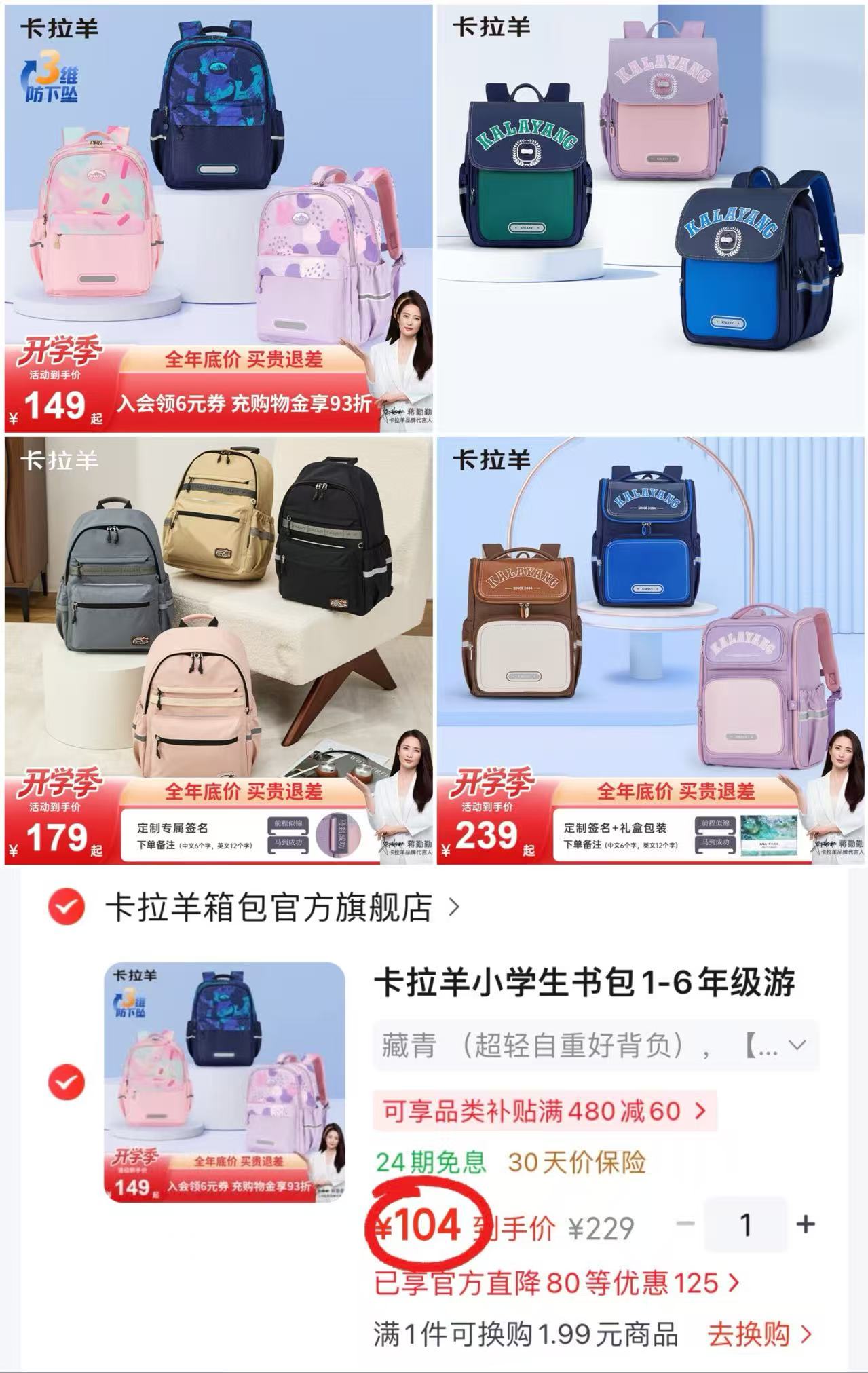 🔹plus领所有卷 非plus貴 1️⃣1-6年级轻便游学包💰104 - 86线报