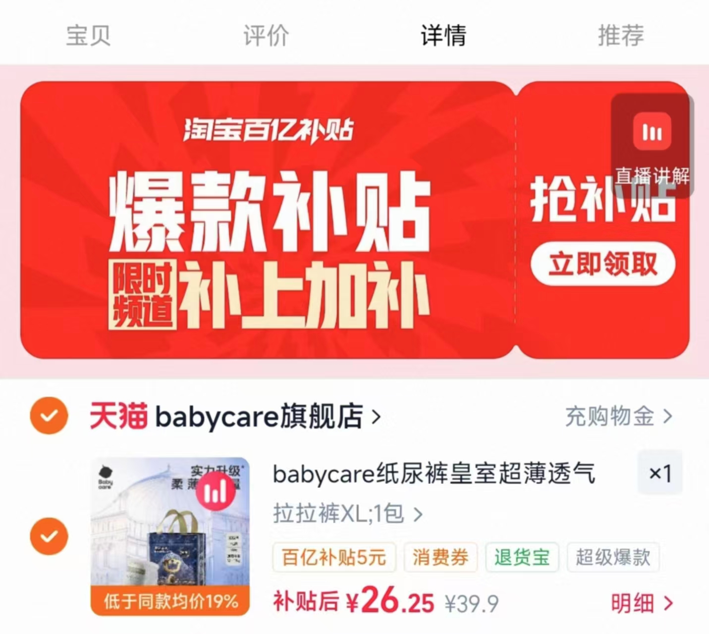 bbc皇室狮子mini纸尿裤 26.2元 - 86线报
