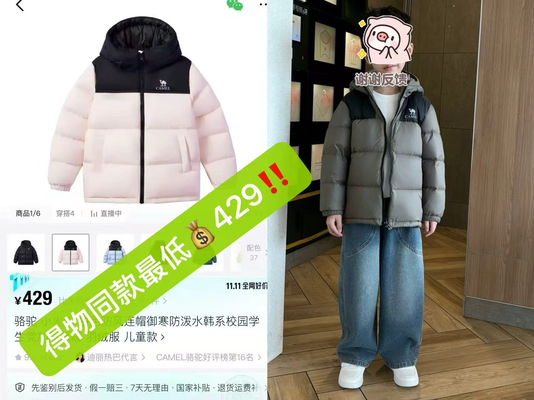骆驼火山儿童羽绒服加厚保暖2026冬季男女童外套青少年连帽面包服 327元 - 线报酷 骆驼火山儿童羽绒服加厚保暖2026冬季男女童外套青少年连帽面包服 327元 - 线报酷
