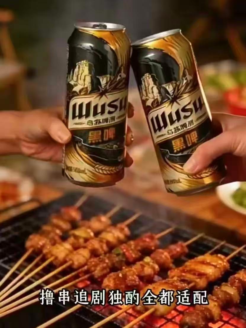 乌苏精酿黑啤500ml装12罐 31元 - 线报酷