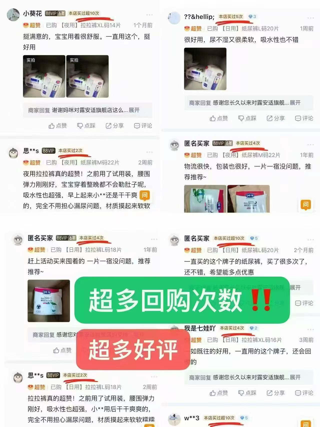 露安适纯净Pure mini拍4件 91.2元 - 86线报 露安适纯净Pure mini拍4件 91.2元 - 86线报