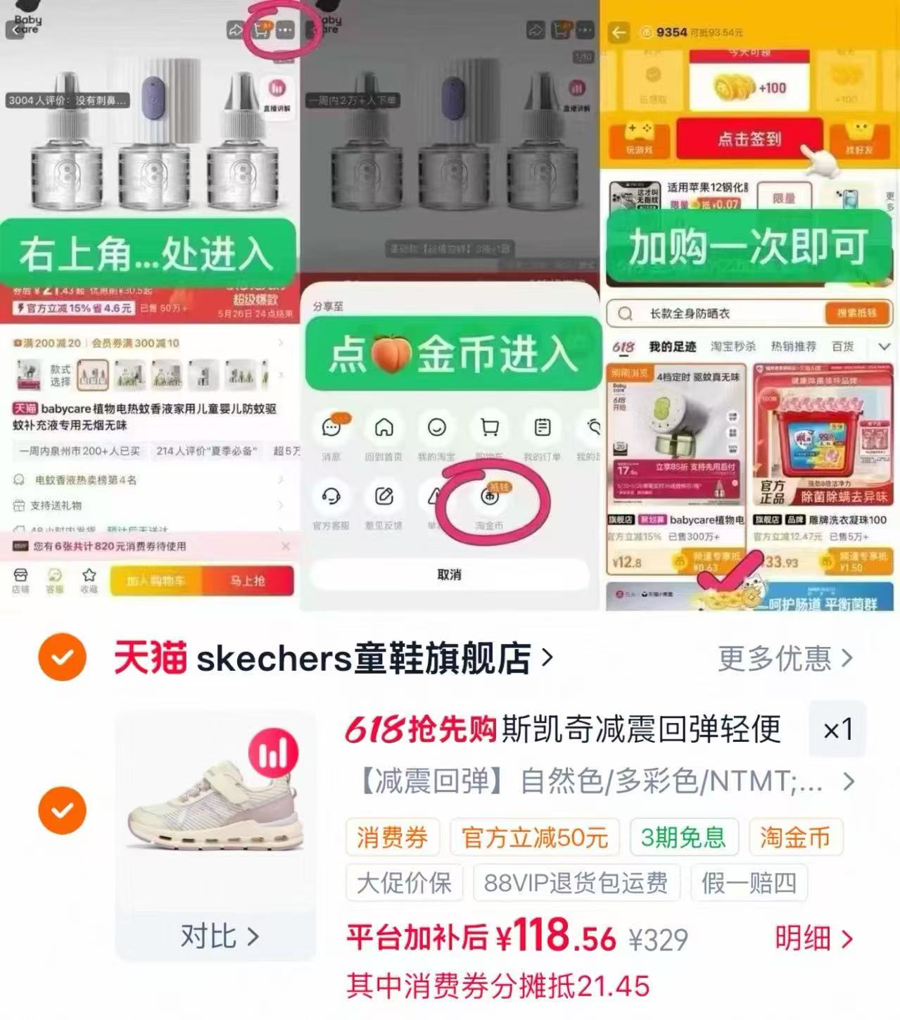 斯凯奇儿童天际体训鞋 118元 - 86线报