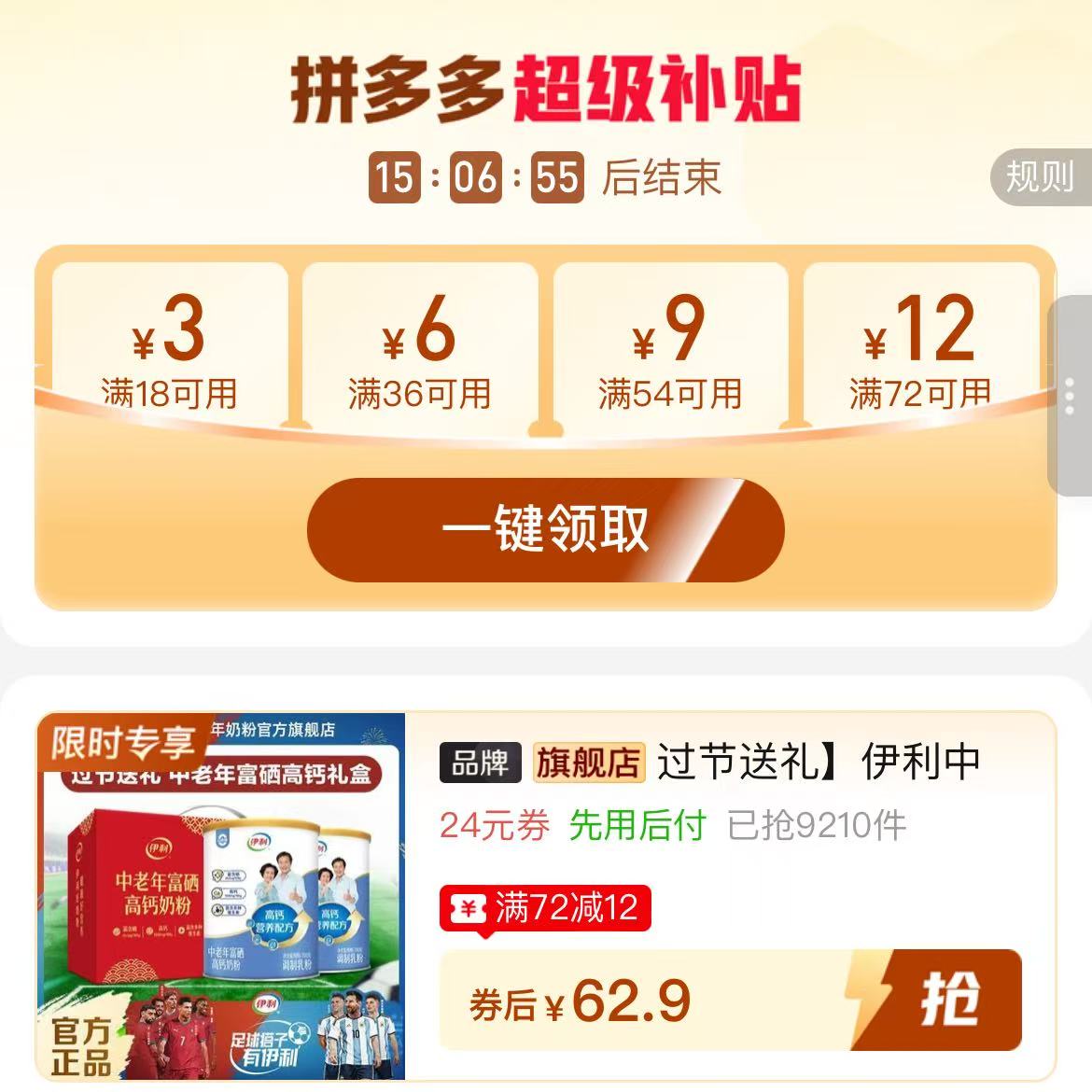 伊利中老年富硒高鈣奶粉700g/罐 拍1发2大罐 62.9元 - 线报酷