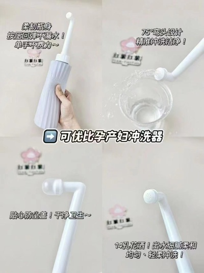 可优比孕产妇冲洗器赠防尘盖+收纳袋 17.1元 - 86线报 可优比孕产妇冲洗器赠防尘盖+收纳袋 17.1元 - 86线报