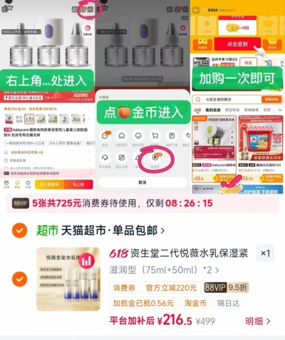 资生堂二代悦薇水乳套(75+50)*2 216元 - 86线报