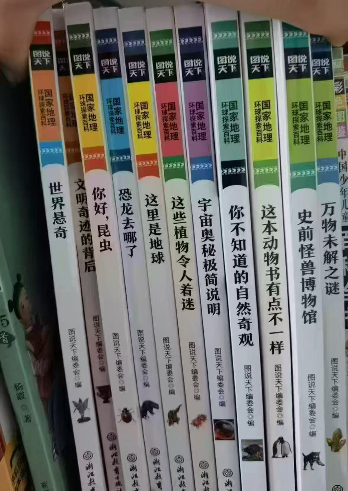 国家地理百科全套12册 29.8元 - 86线报 国家地理百科全套12册 29.8元 - 86线报