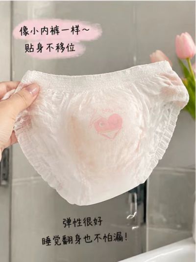 高洁丝少女裤夜用裤12条 16.7元 - 线报酷