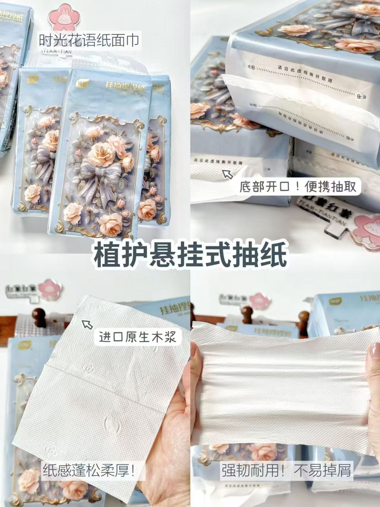 植护悬挂式抽纸180抽/提 1.9元 - 线报酷