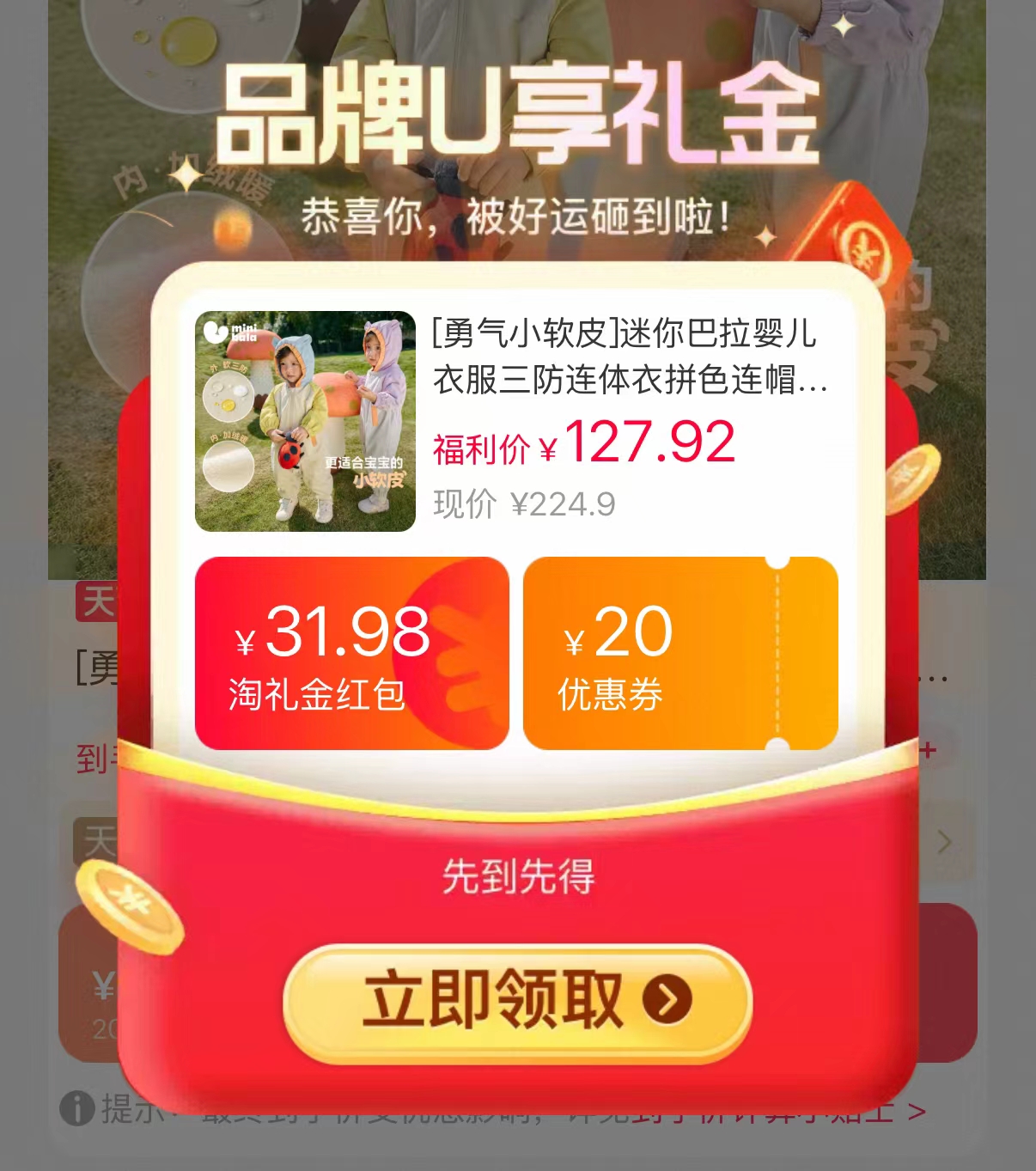 迷你巴拉婴儿三防连体衣 109.9元 - 86线报