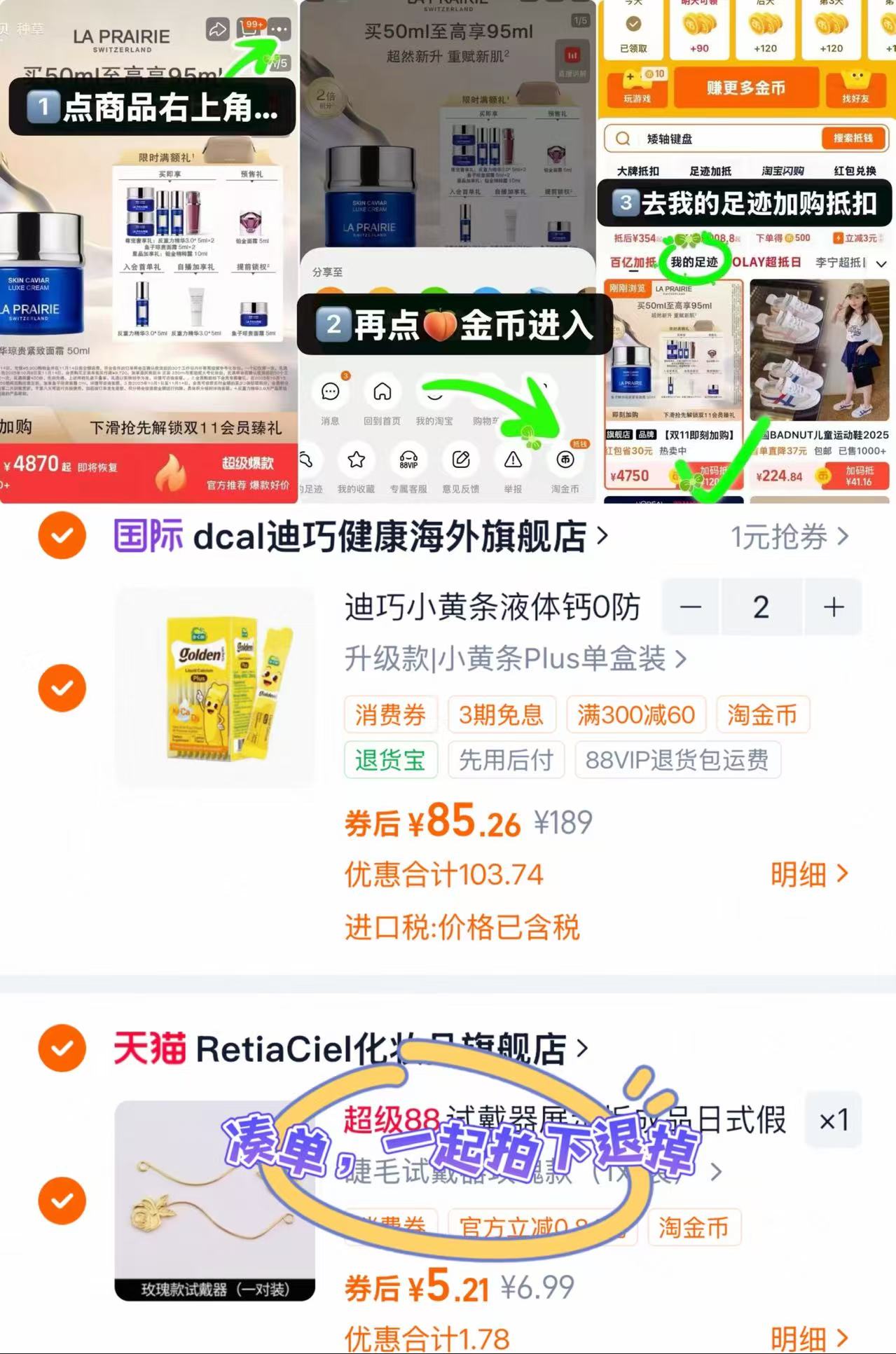 迪巧小黄条液体钙plus 85.2元 - 86线报
