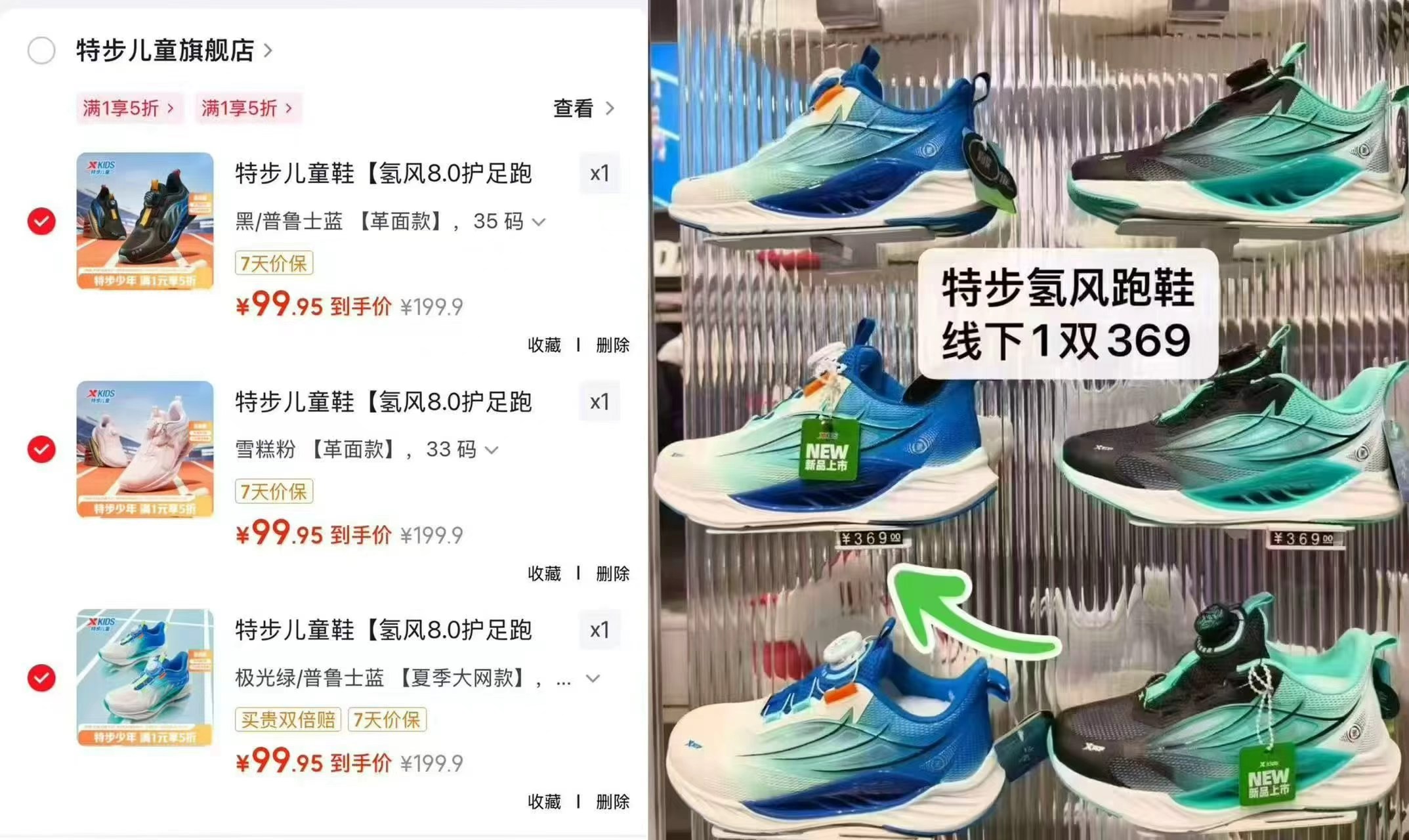 特步儿童氢风8.0护足跑鞋 99.9元 - 86线报 特步儿童氢风8.0护足跑鞋 99.9元 - 86线报