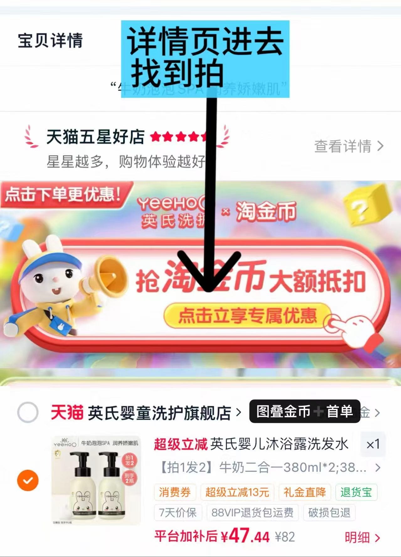 英氏牛奶洗沐二合一380ml 23.7元 - 86线报