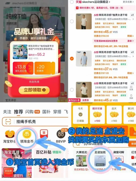 SKECHERS/斯凯奇 T恤短袖夏季透气宽松体恤运动上衣 图片 1