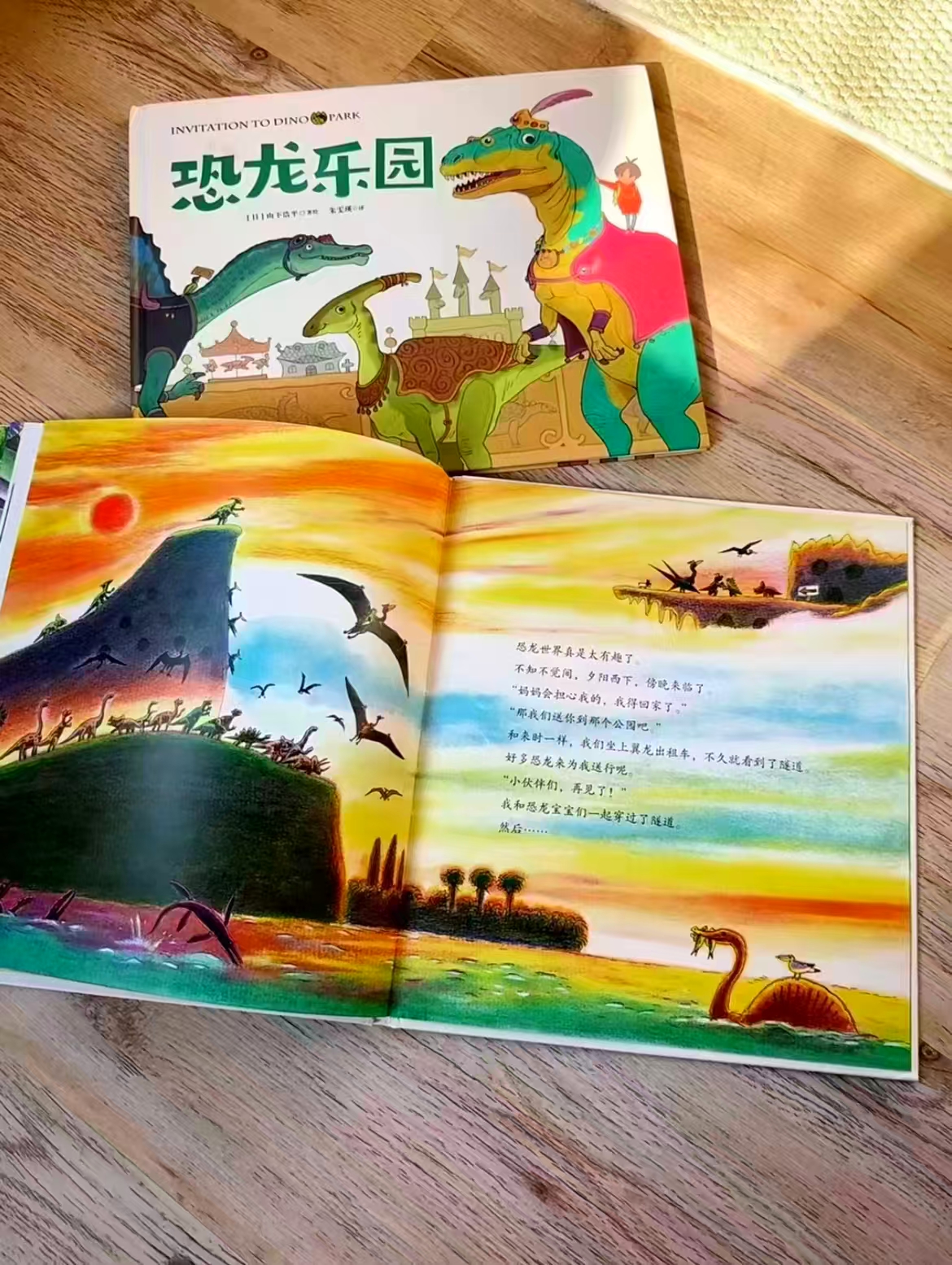 恐龙乐园系列恐龙乐园+当我变成了恐龙2册 38元 - 86线报